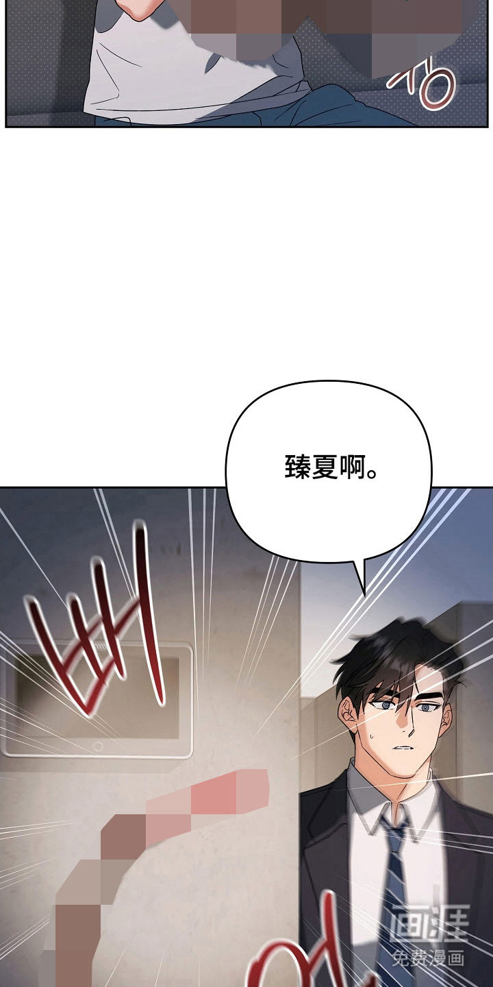 遇见浪漫的他 第83话 第14页