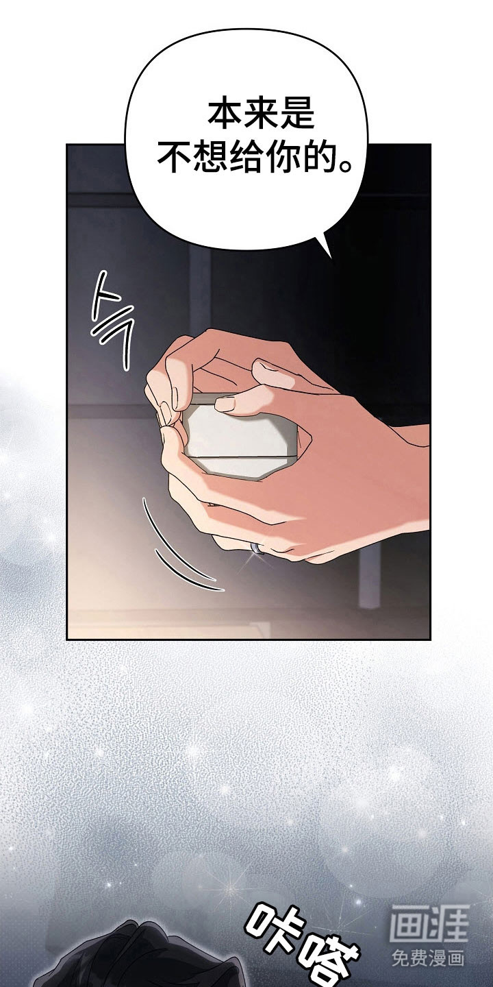 遇见浪漫的他 第82话 第1页