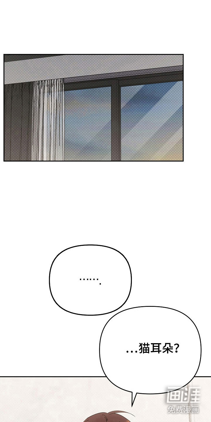 遇见浪漫的他 第82话 第19页