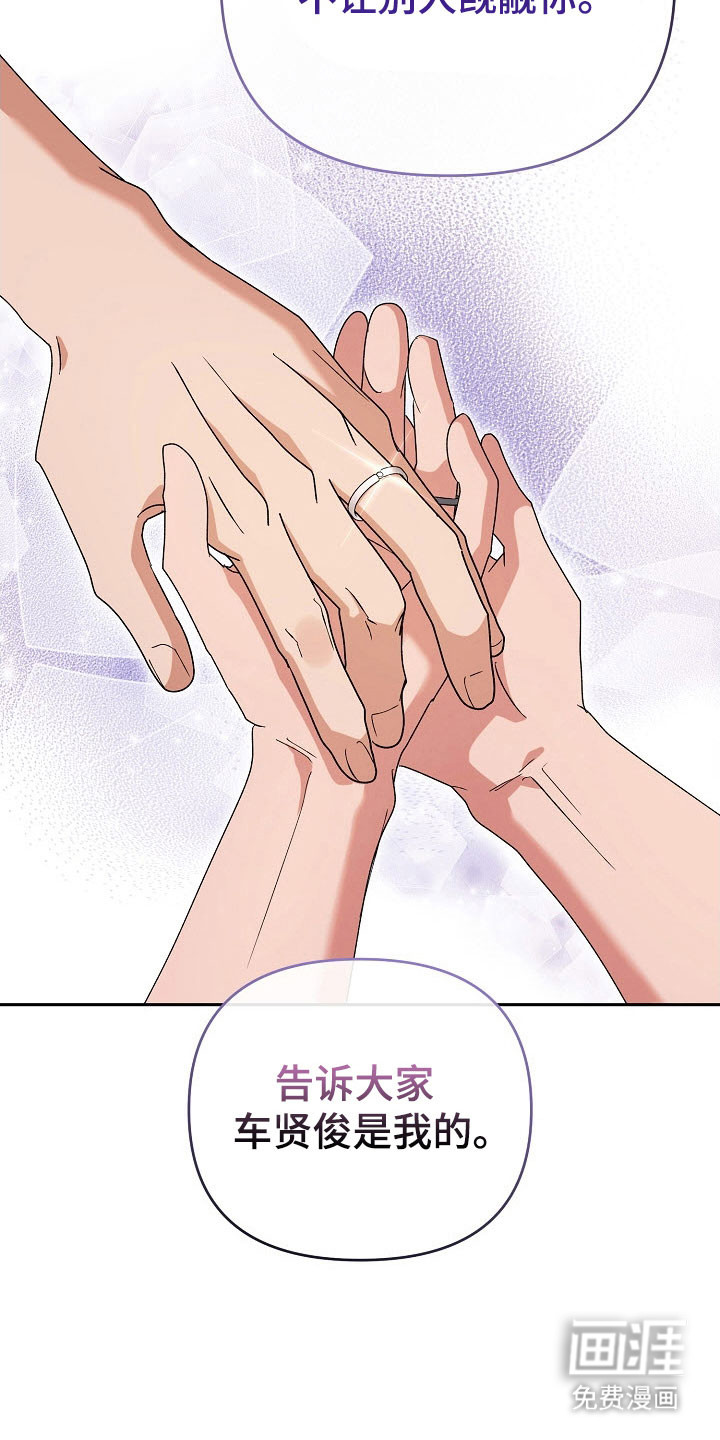 遇见浪漫的他 第82话 第5页