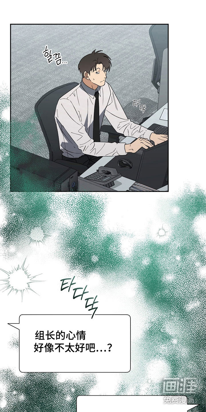 遇见浪漫的他 第81话 第1页