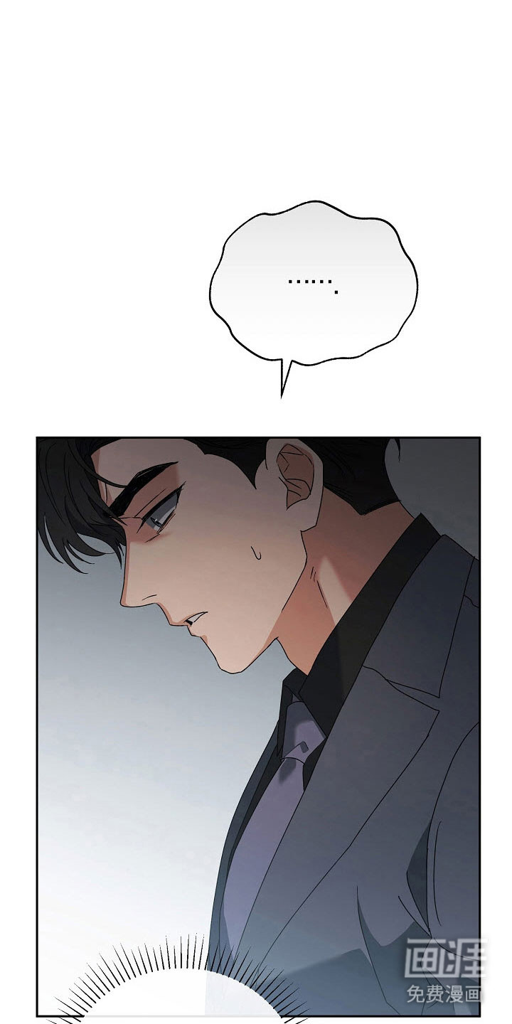 遇见浪漫的他 第81话 第11页