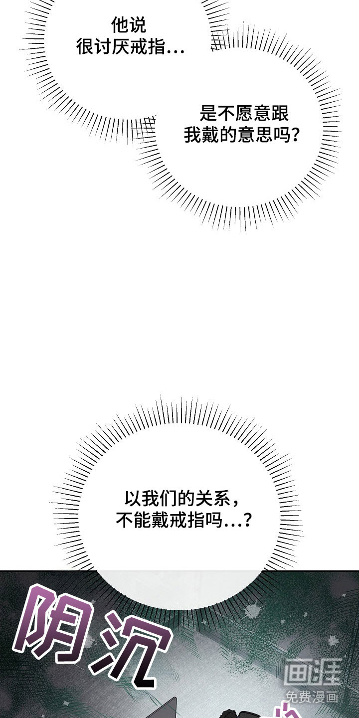 遇见浪漫的他 第81话 第12页