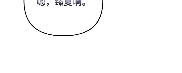 遇见浪漫的他 第81话 第20页
