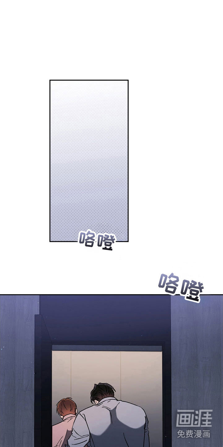 遇见浪漫的他 第81话 第24页