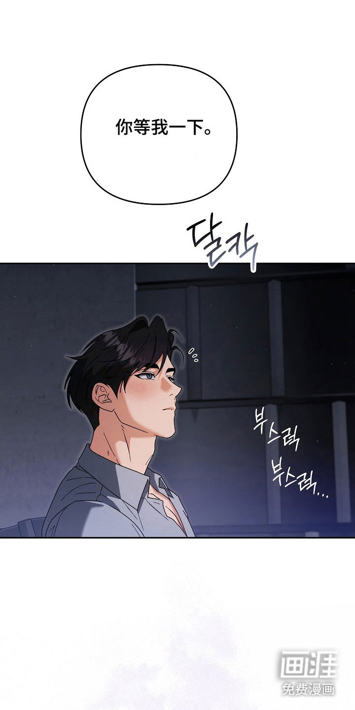 遇见浪漫的他 第81话 第32页