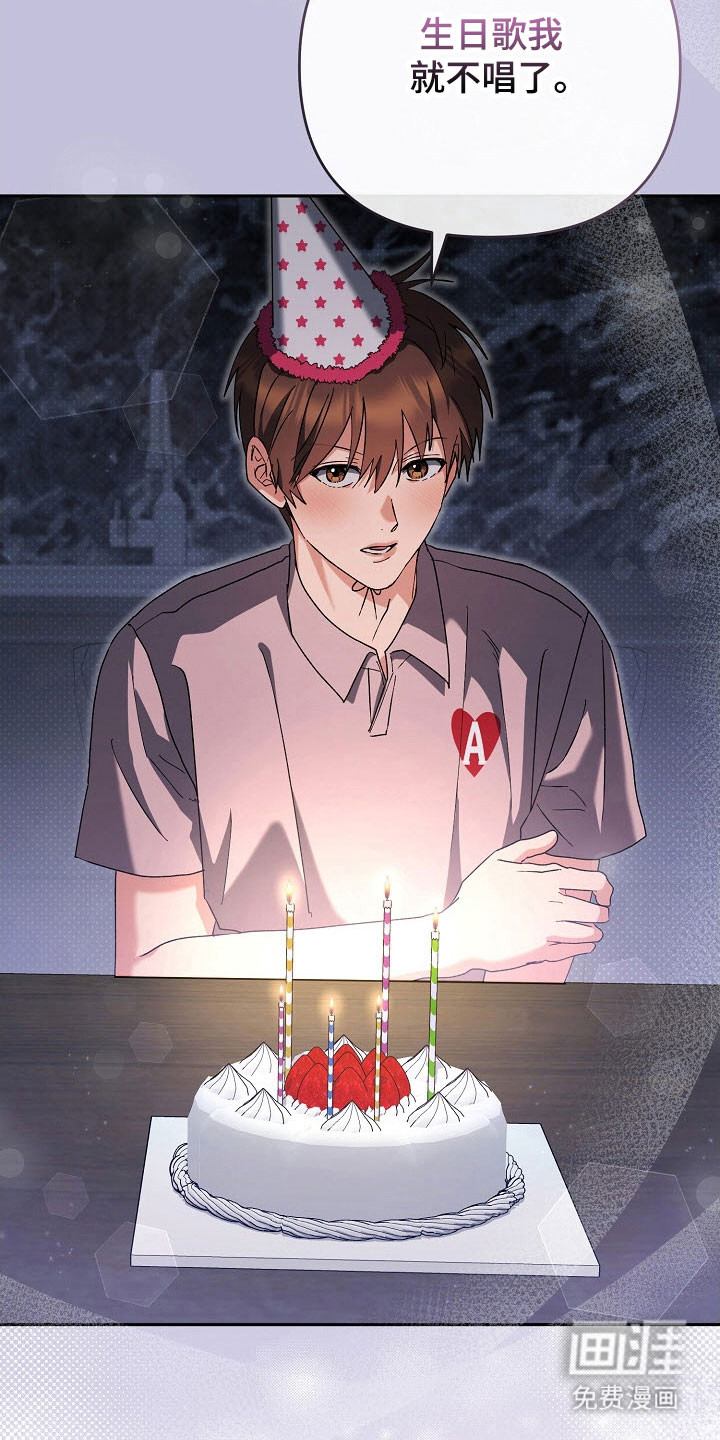 遇见浪漫的他 第81话 第35页