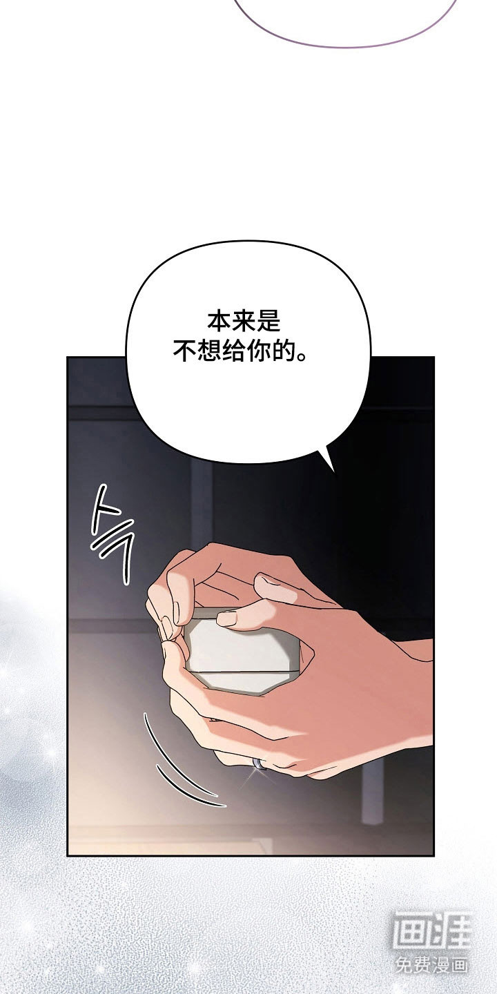 遇见浪漫的他 第81话 第37页