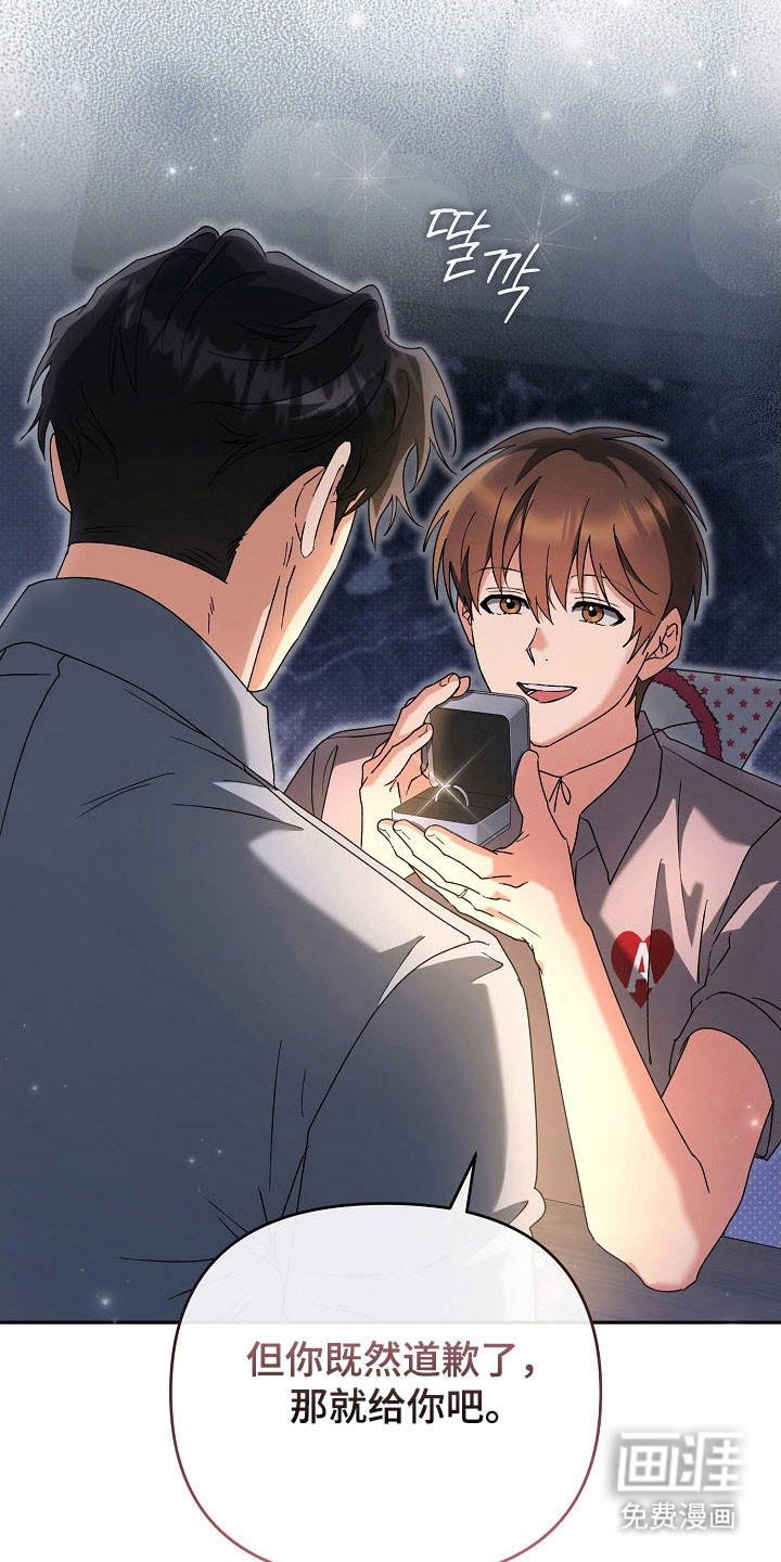 遇见浪漫的他 第81话 第38页