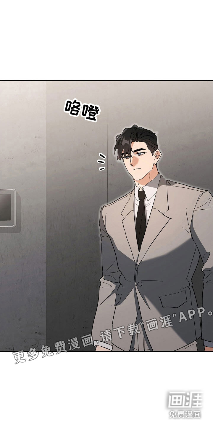 遇见浪漫的他 第80话 第2页