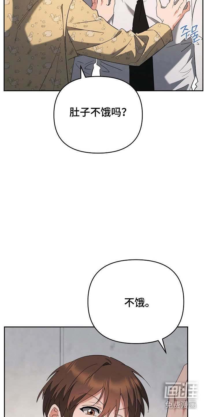 遇见浪漫的他 第80话 第12页