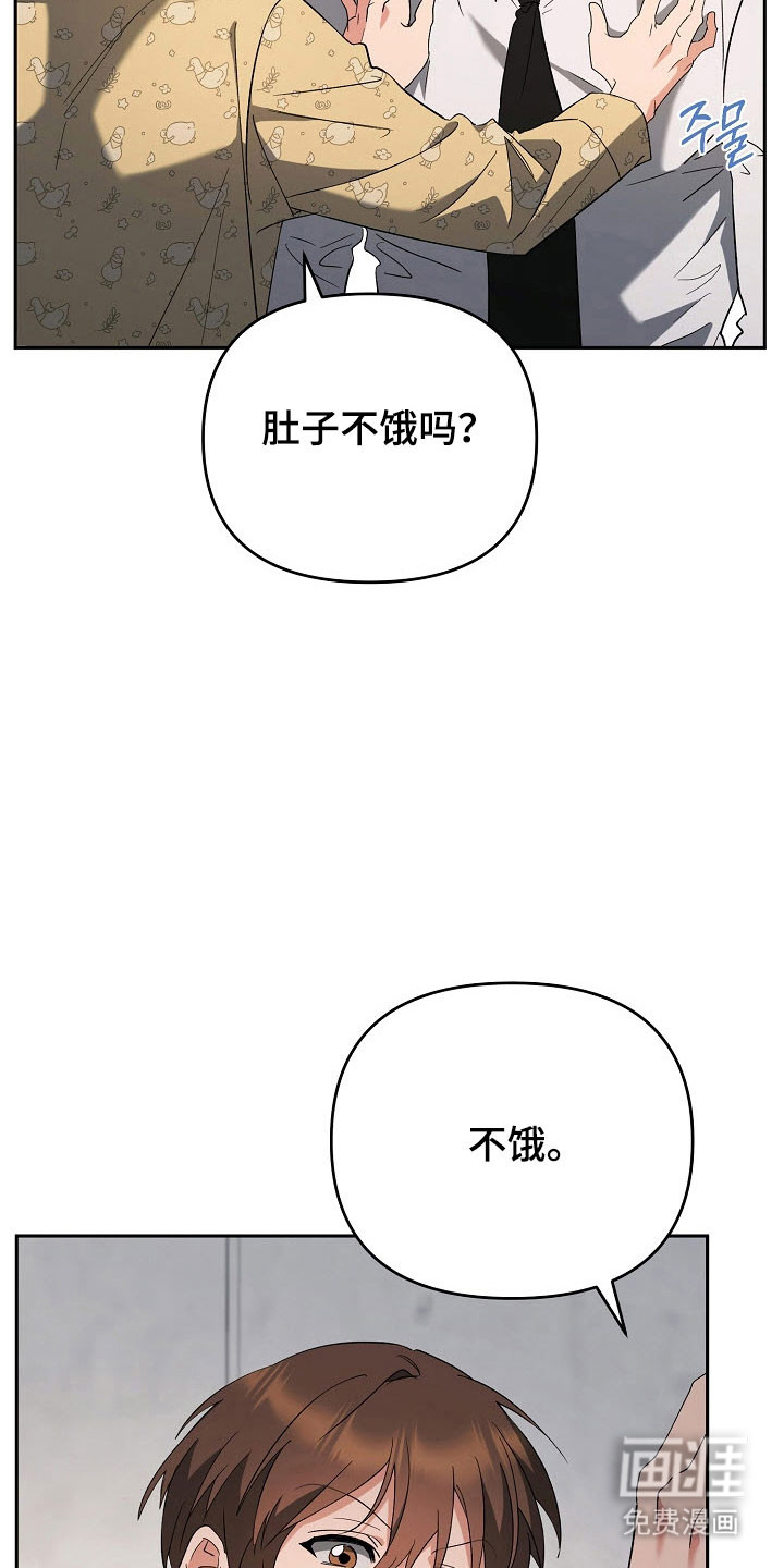 遇见浪漫的他 第80话 第19页