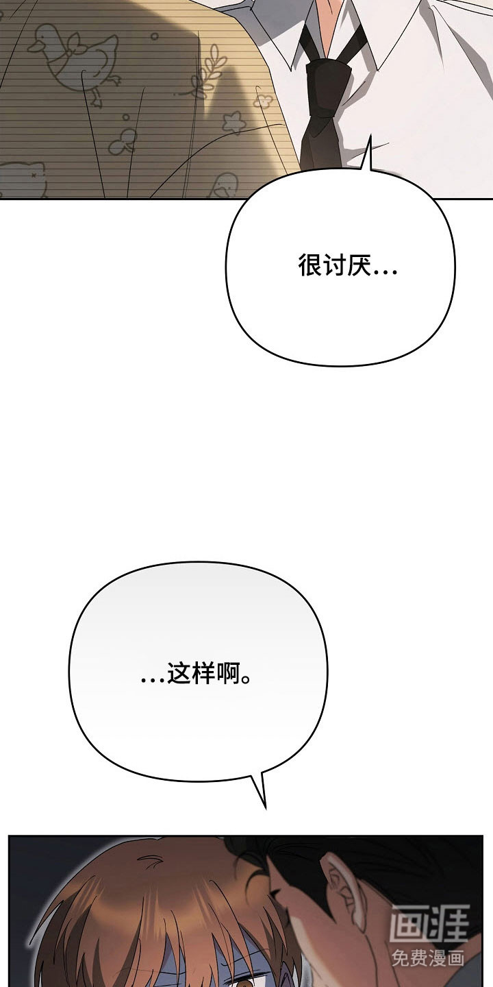 遇见浪漫的他 第80话 第34页