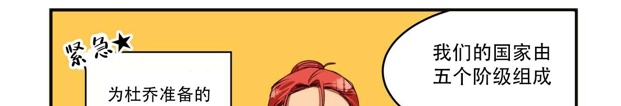 王的男人 第6话 第30页