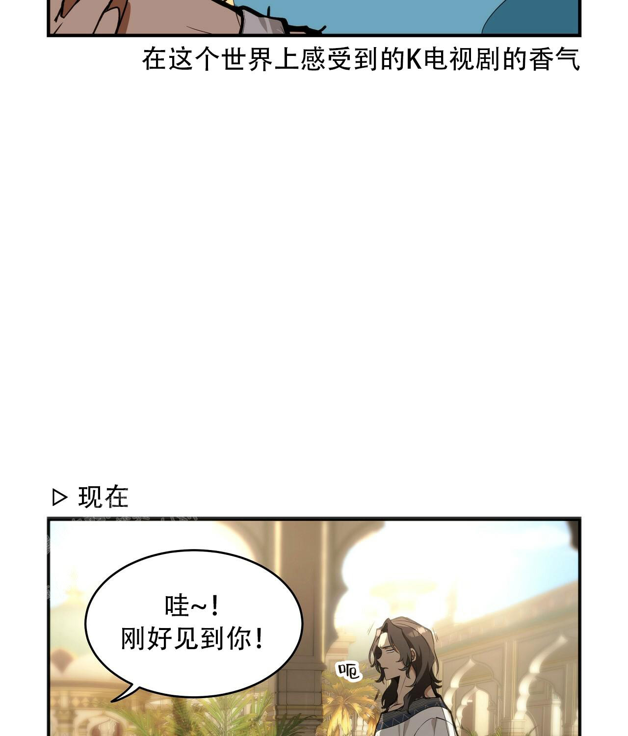 王的男人 第11话 第15页