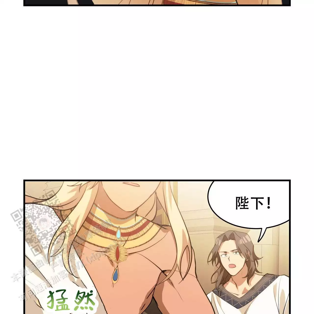 王的男人 第30话 第13页