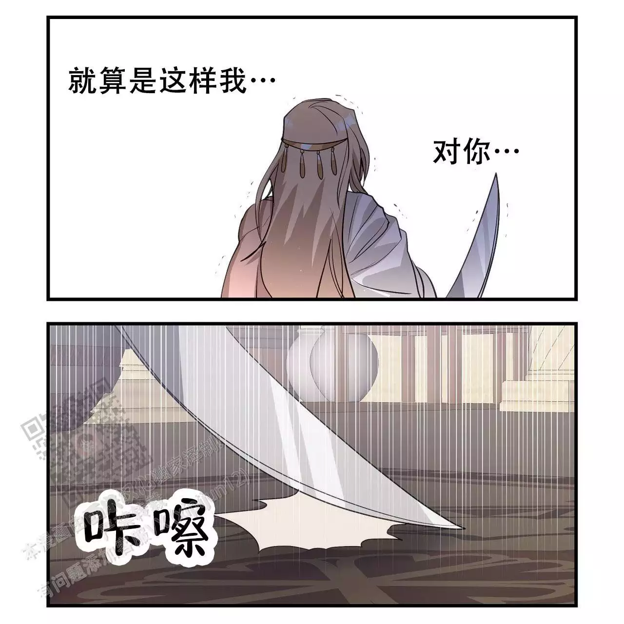 王的男人 第30话 第30页