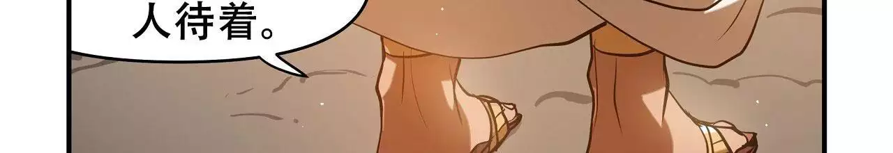 王的男人 第31话 第12页