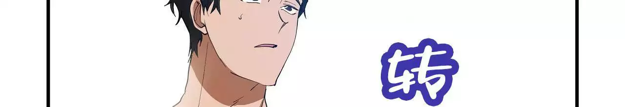 王的男人 第31话 第24页