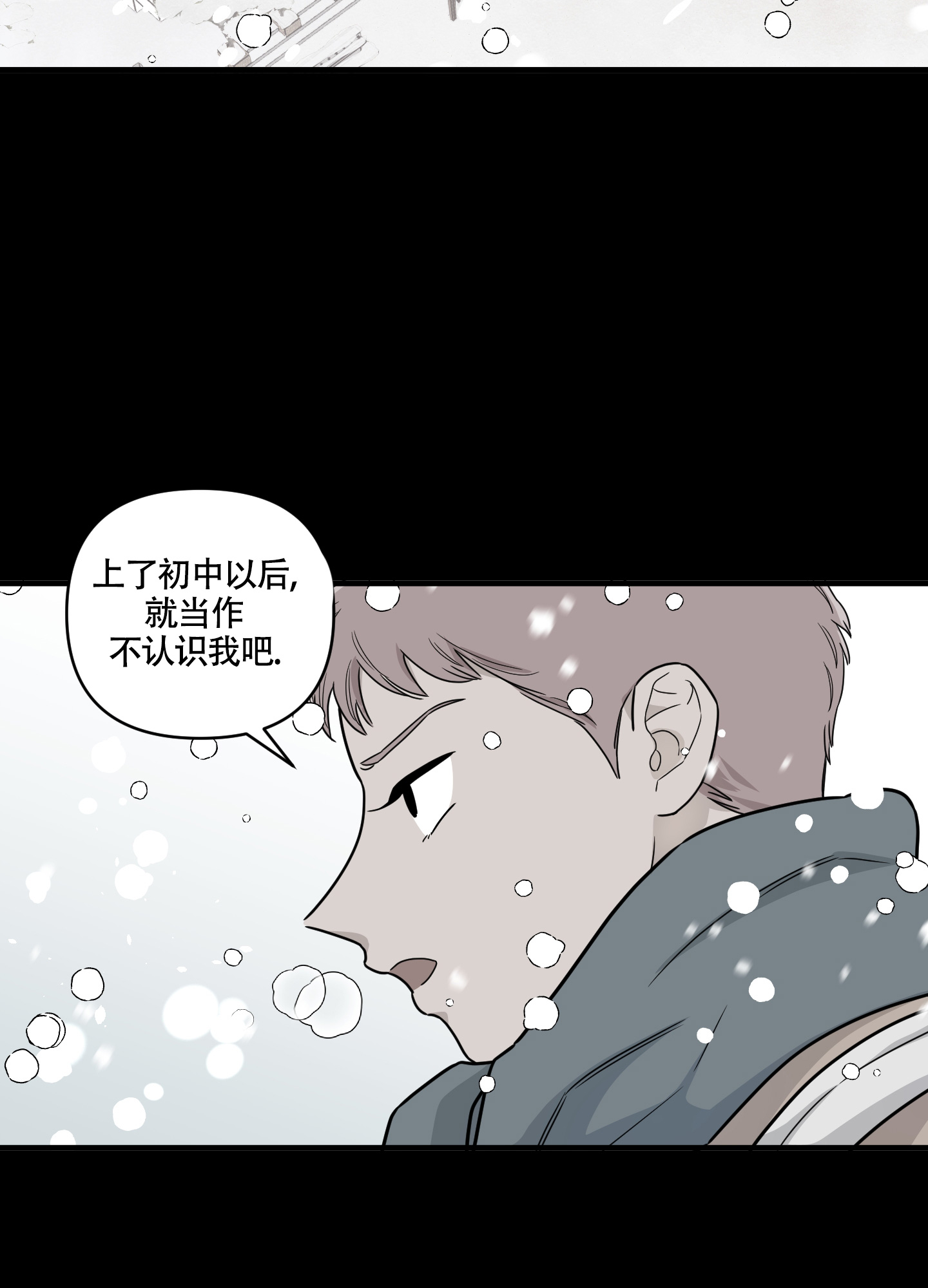 地瓜与甜瓜 第1话 第46页
