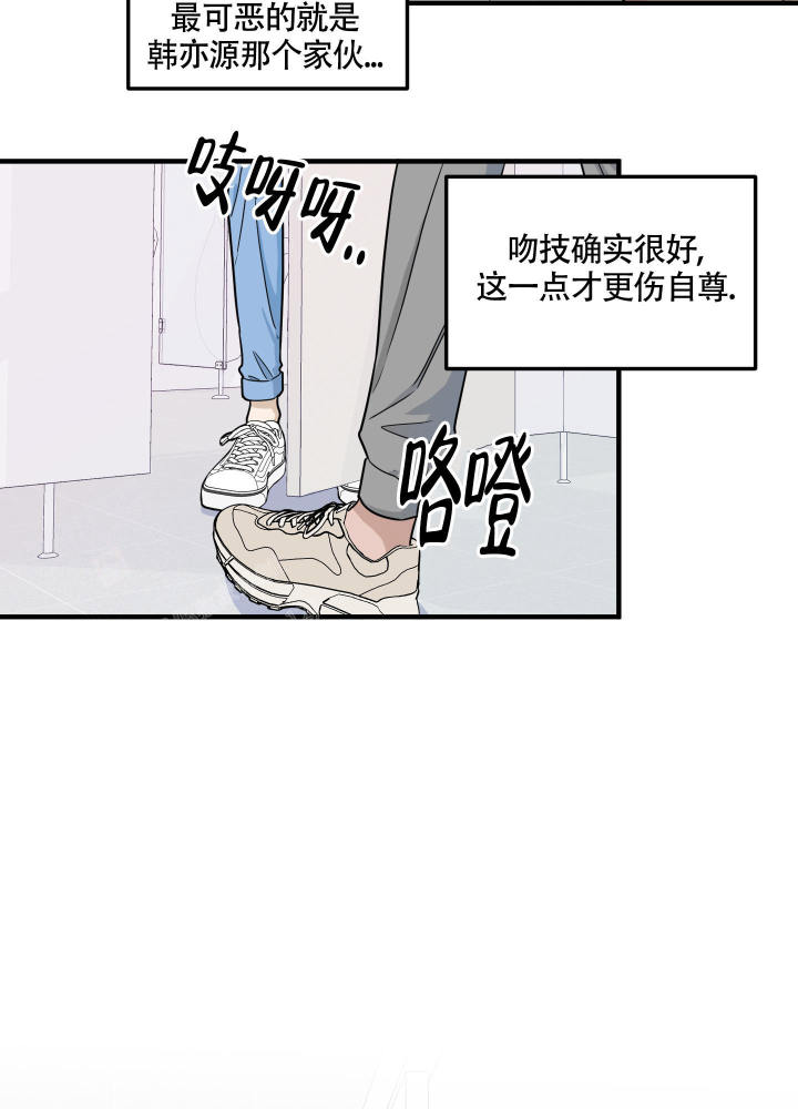地瓜与甜瓜 第4话 第35页