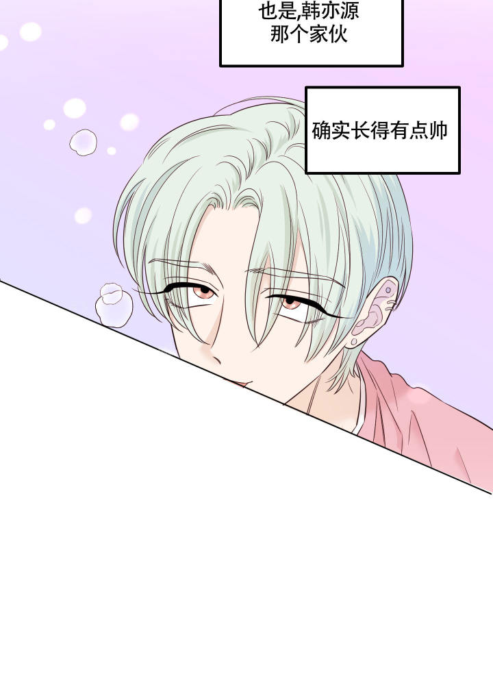 地瓜与甜瓜 第8话 第17页