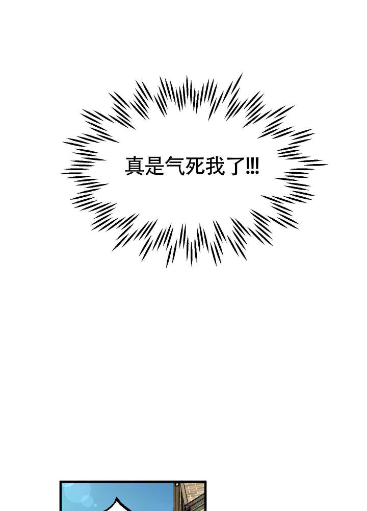 地瓜与甜瓜 第14话 第27页