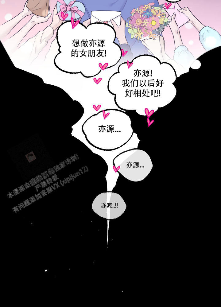 地瓜与甜瓜 第15话 第45页