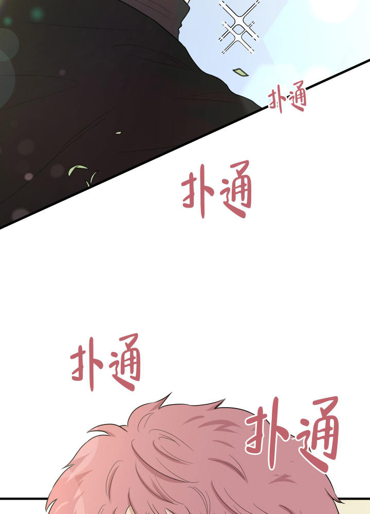 地瓜与甜瓜 第22话 第7页