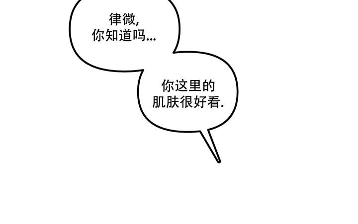 地瓜与甜瓜 第24话 第23页