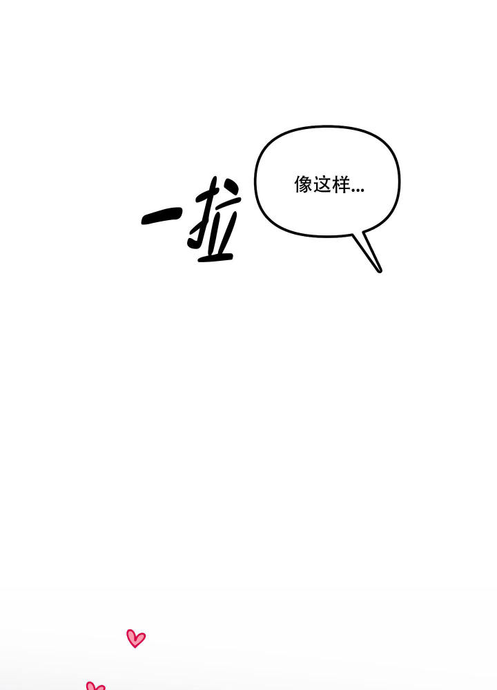 地瓜与甜瓜 第24话 第26页