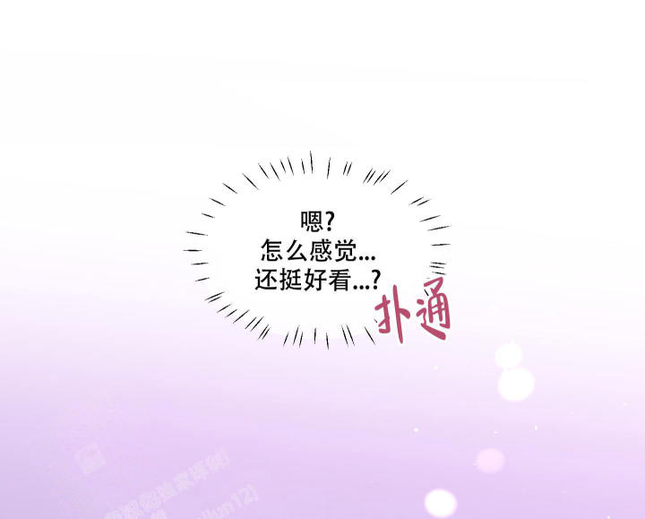 地瓜与甜瓜 第24话 第32页