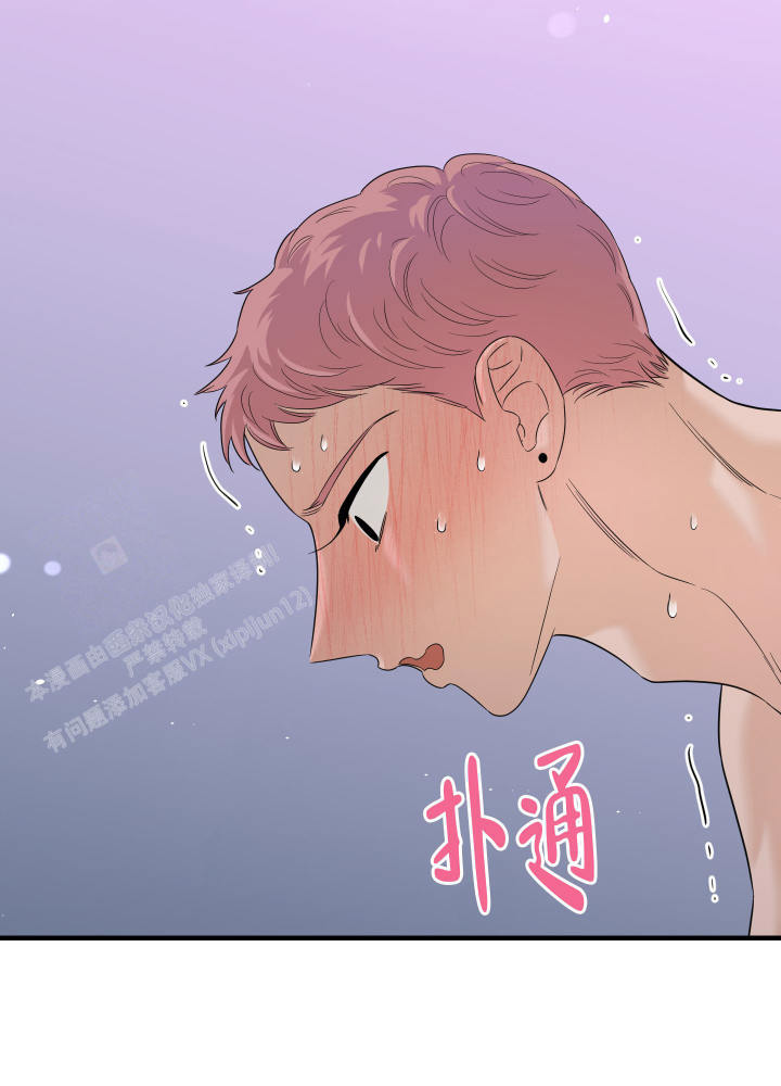 地瓜与甜瓜 第24话 第33页