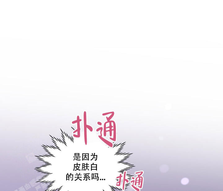 地瓜与甜瓜 第24话 第34页