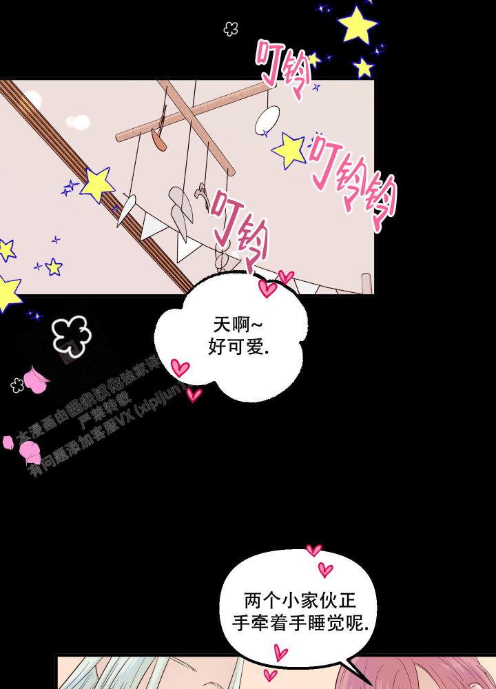 地瓜与甜瓜 第26话 第33页