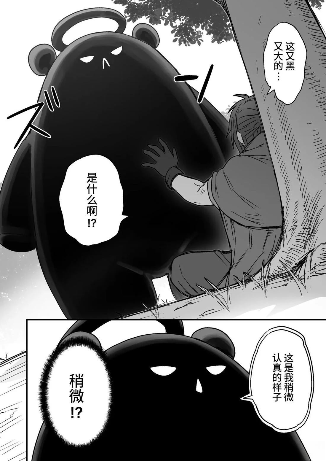 可爱 可爱 很可爱 短篇 第127页