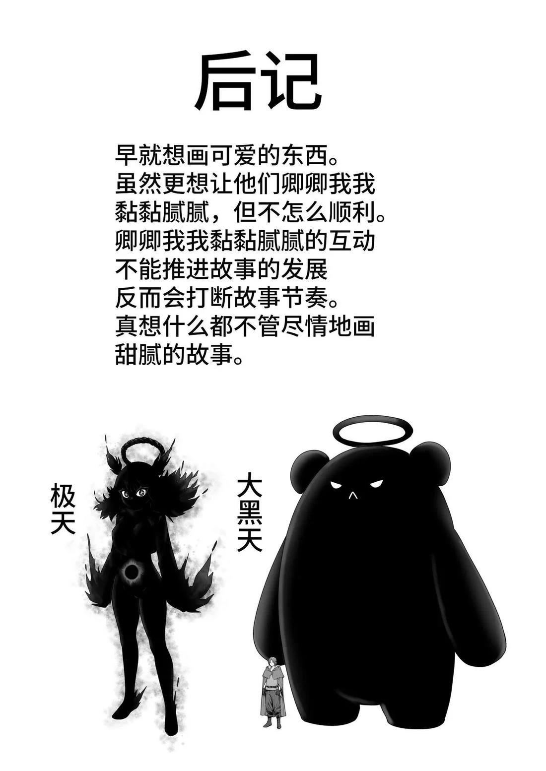 可爱 可爱 很可爱 短篇 第138页