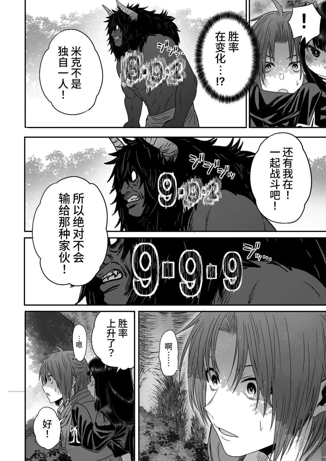 可爱 可爱 很可爱 短篇 第39页