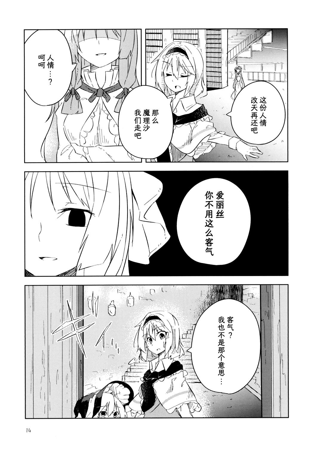 Alice development 全一话 第15页