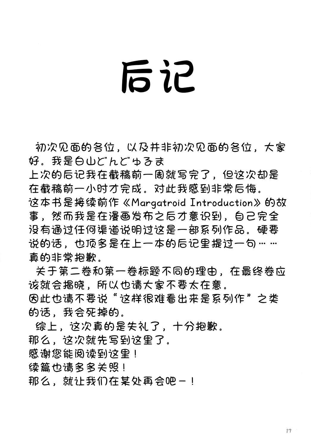 Alice development 全一话 第18页