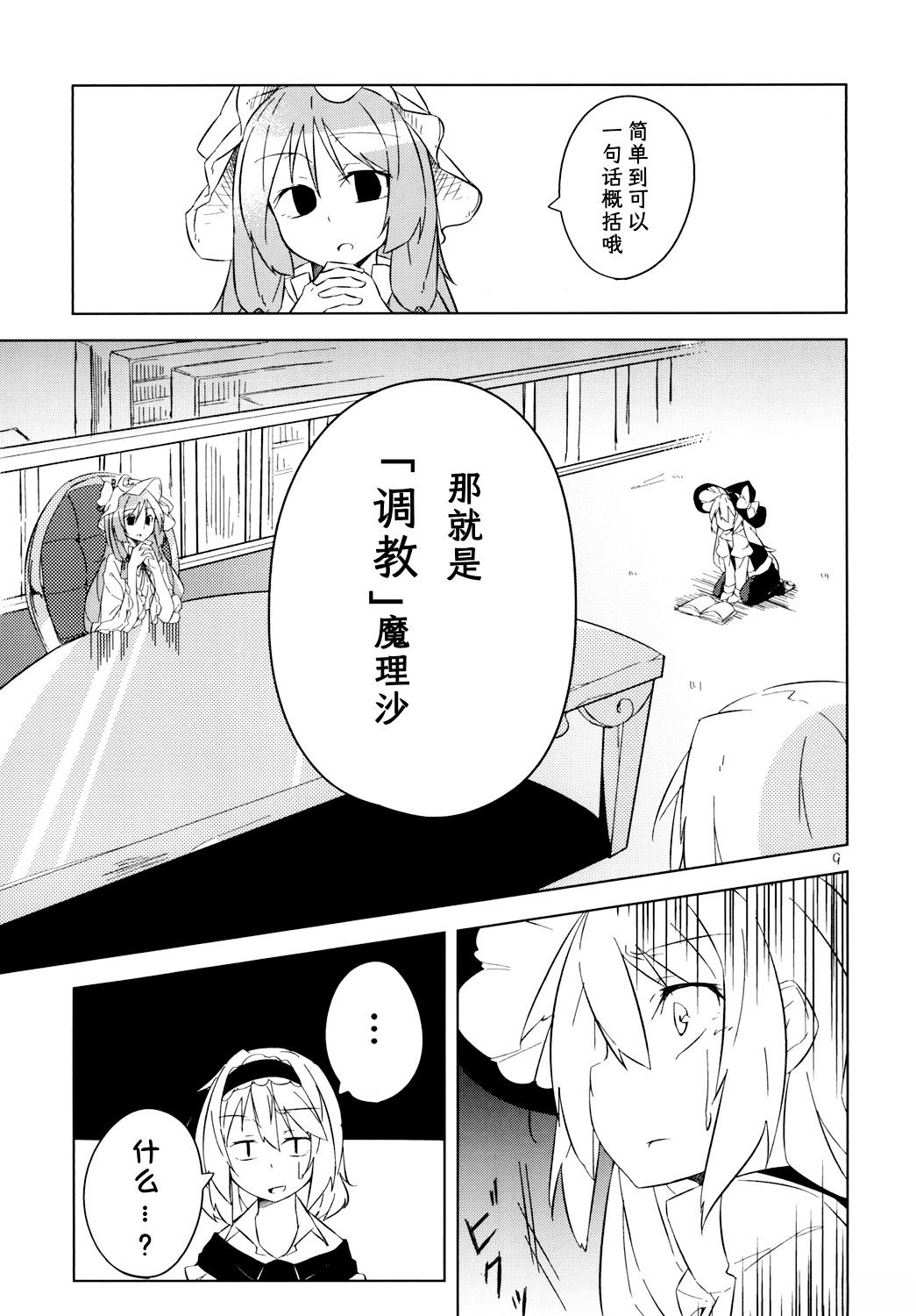 Alice development 全一话 第10页