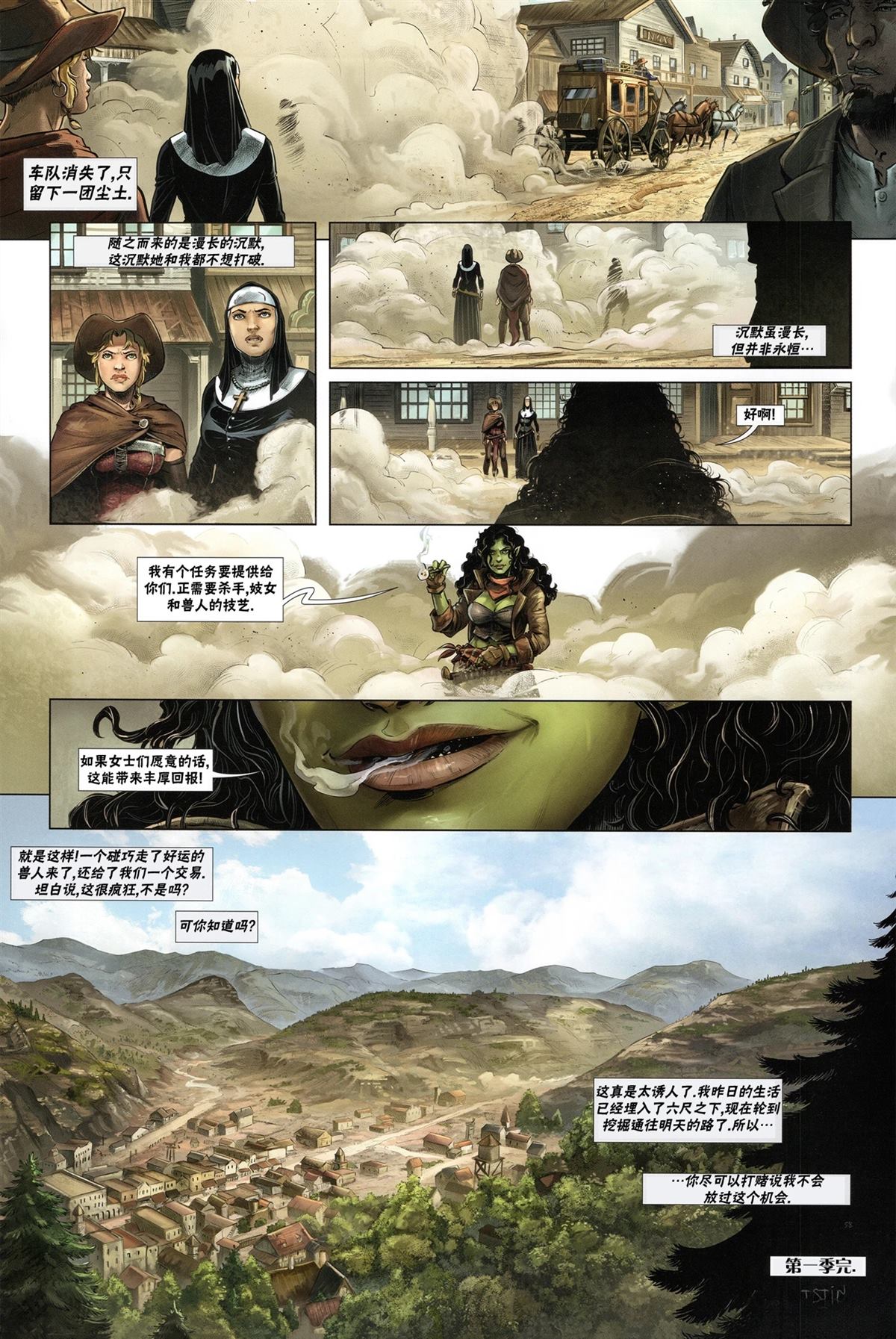 奇幻西部 第5.2话 第28页