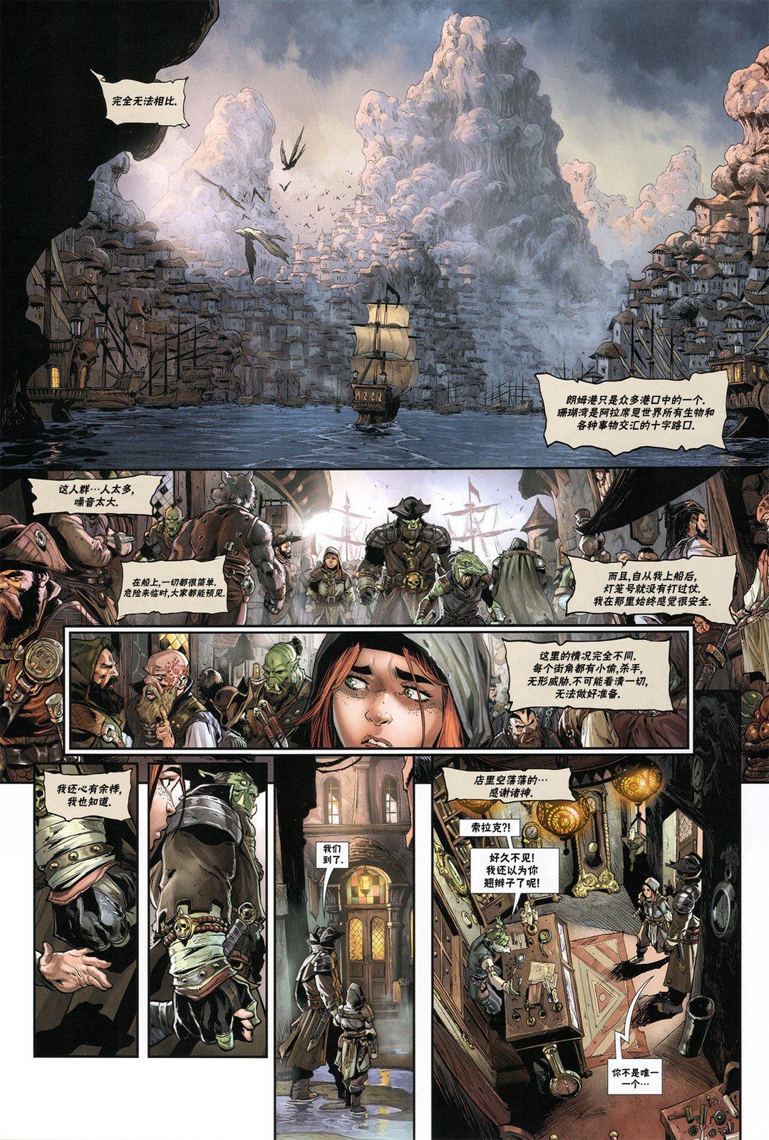 奇幻西部 兄弟会1上 第19页