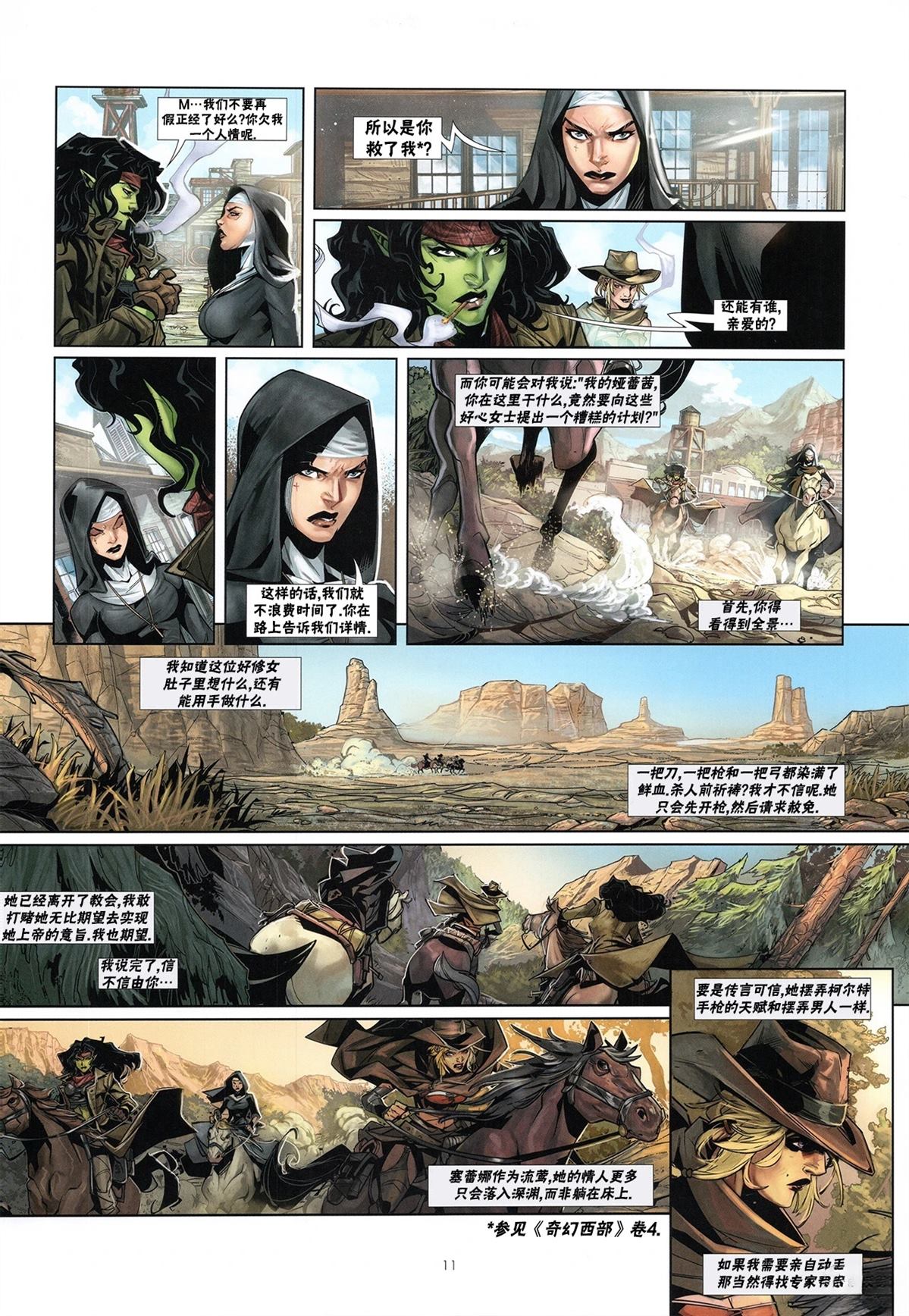 奇幻西部 第7.1话 第11页