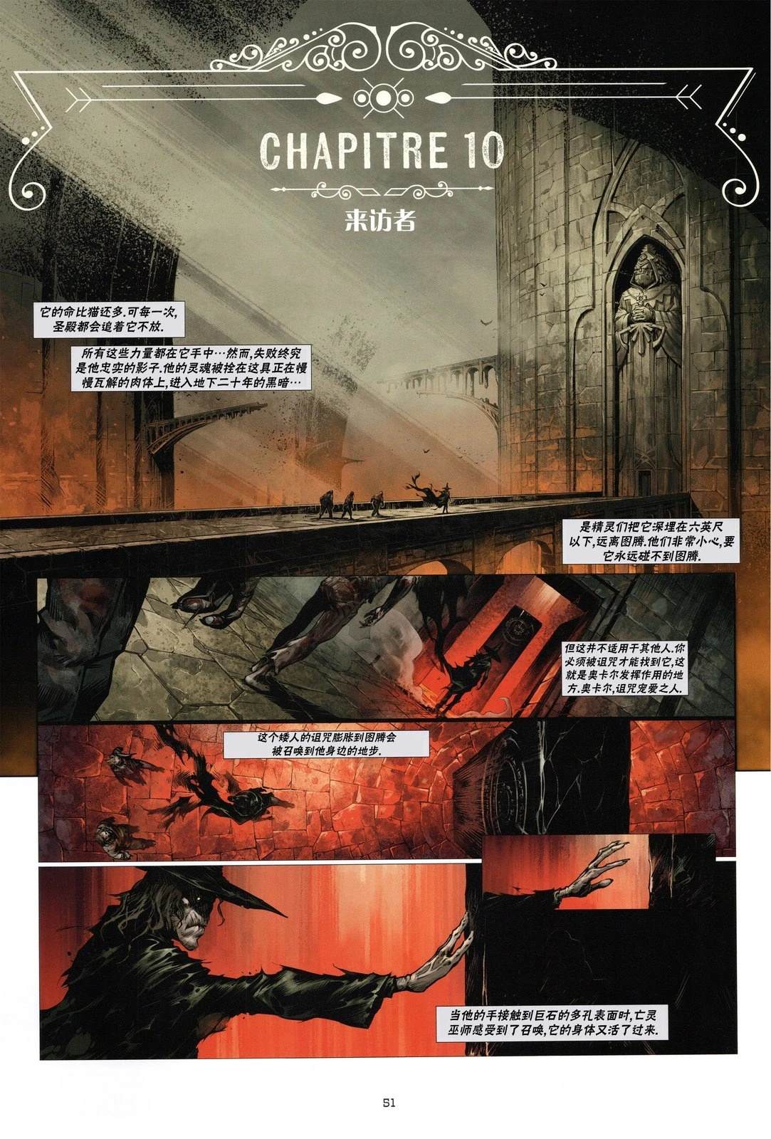 奇幻西部 第1.5话 第19页