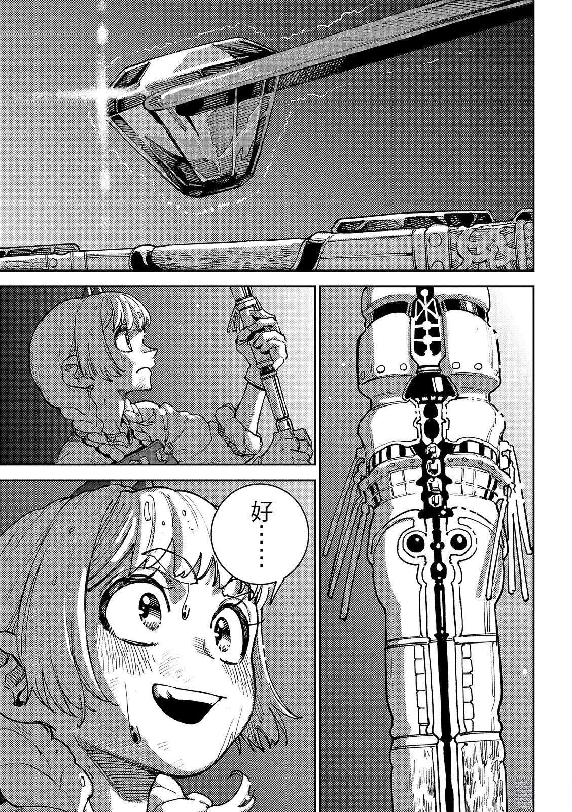 魔力枯竭的暗精灵 第3话 第14页