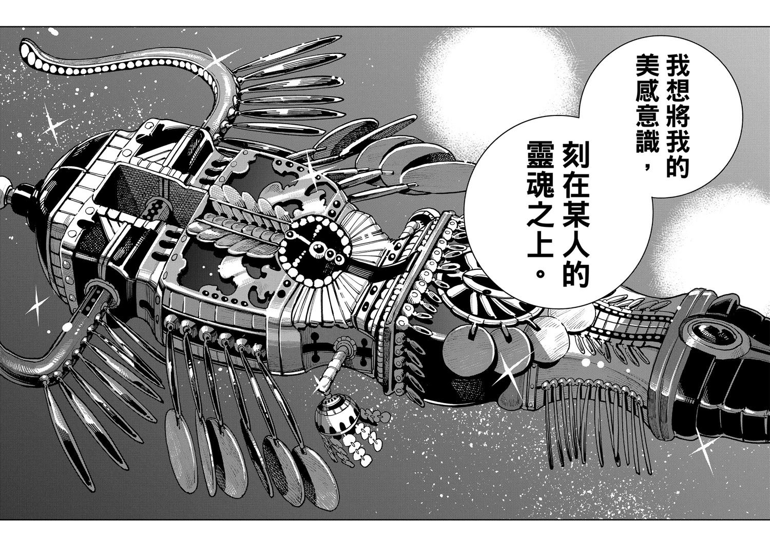 魔力枯竭的暗精灵 第3话 第23页