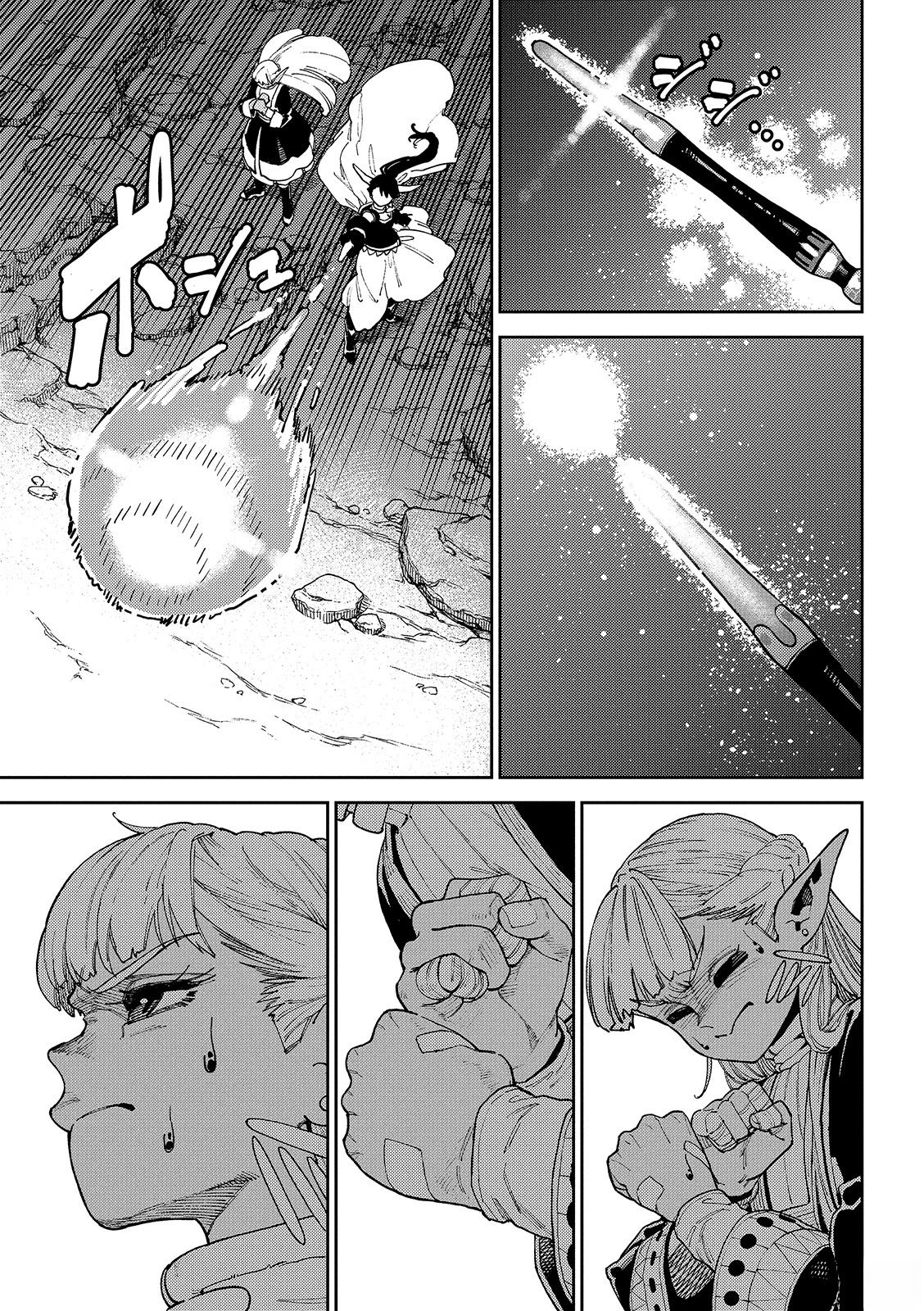 魔力枯竭的暗精灵 第3话 第29页