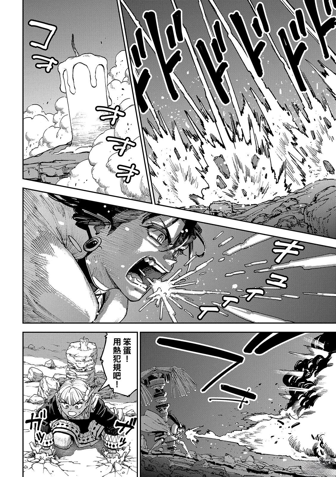 魔力枯竭的暗精灵 第4话 第19页