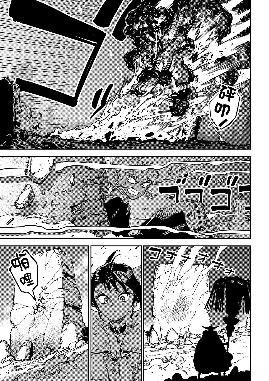 魔力枯竭的暗精灵 第4话 第20页